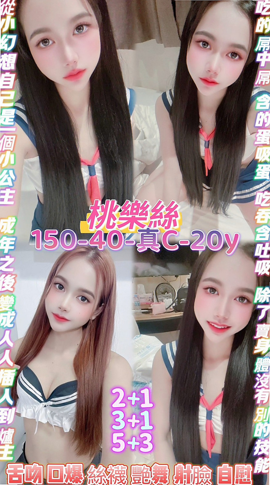 頭城✧找茶✧欣茹✧護理師小姐姐✧身高168cm✧體重49kg✧胸圍D罩杯✧年齡21歲✧約她很有女友FU唷~ 很淫蕩 很有女友fu